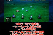 ドラクエおじさん、PC版『ドラクエ3 リメイク』のMODに苦言「なぜ人様の作った作品を勝手に改造するの？理解できない」