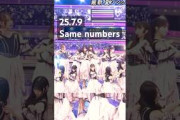 『Same numbers』25.7.9　#乃木坂46