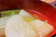 味噌汁で許してはならない具