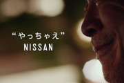 【伝説の事故】日産「怖いでしょうけど、ブレーキ踏まないで」客「わかりました」