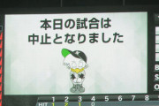 7月9日　ロッテ－西武　安田が2本のタイムリーを放つなど3点リードするも、4回裏に雨が強まりノーゲーム…
