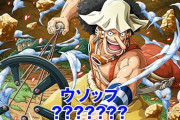 ウソップも能力者だって知ってた？