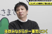 【動画】あのサイバー藤田がトンデモ発言‥‥「どうやって“ウマを美少女化して走らせよう”なんてアイデアが生まれたと思う？」→お前らが大嫌いなアレ信仰だった