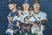 【賛否】大谷翔平、今年は韓国で開幕戦　チケット販売の韓国最大手クーパン「韓国の国民ID保有する有料会員のみ購入可能。日本からの購入は難しいです」