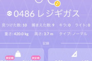 【ポケモンGO】「EXレイド」ってもうやらないの？