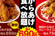 【速報】コスパ最強のからあげ屋さん、発見される！！！