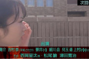 【日向坂46】上村ひなの 気づけば綺麗なお姉さん役が出来るように‥