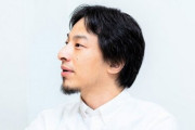 ひろゆき氏に影響された論破したい若者が増加ｗｗｗｗ上司に「それ何の意味があるんすか？」