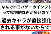 【ゲーム】崩壊スターレイルが大炎上した理由、ペライチで説明される！ｗｗｗｗｗ