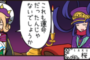 【生意気に 素敵なゲストと 話そうか】第5話「桜」【モンスト】