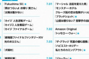 Amazonプライムビデオ、7月の配信が豪華すぎると話題に…これが無料ってマジですか？?