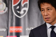 【速報】タイサッカー協会、西野朗監督の解任を正式発表……