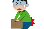 【助けて】ワイ､ついにぎっくり腰になる