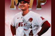 大谷翔平が満場一致でア・リーグＭＶＰを受賞、Twitterの反応まとめ(海外の反応)