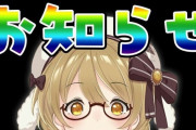 大人気VTuberさん、子宮卵巣摘出のお知らせをしてしまう…