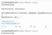 【事実を隠蔽しようとするパヨク】NHK会長「あってはならない」　広島放送局の「朝鮮人の奴ら」ツイッター投稿問題