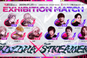 【KZHCUP】エキシビションマッチ！宇佐美チームになってしまった