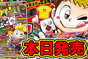【速報】コロコロコミック、うっかり7年間で部数が1/3になる