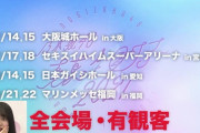 【乃木坂46】真夏の全国ツアー2021開催決定！　ファイナルは東京ドーム2DAYS！！