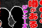ガーシー、ジャニーズ暴露再び「一個入ってきてる情報があって。もう一組抜けるんじゃないかと。ジャニーズは引き止めてる状況やと思う」