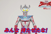 劇場版ウルトラマンタイガ ニュージェネクライマックス、ツブイマで8月1日（火）から配信決定！！