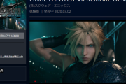 『FF7リメイク』PSストアにて体験版の配信が開始！！ゲーム冒頭の「壱番魔晄炉爆破作戦」がプレイ可能！