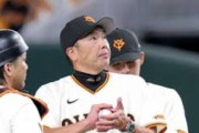 【悲報】なぜ読売ジャイアンツはここにきて大失速してしまったのか？