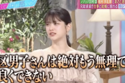 【動画】松村沙友理『港区男子さんはもう絶対無理…』→過去に関係があったことを口を滑らせてしまうwww【元乃木坂46】