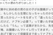【Twitter】どんだけ嘘に嘘を重ねてまで注目浴びたいんだよ