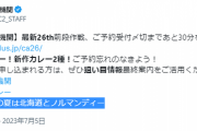 【艦これ】「ホントの夏は北海道とノルマンディー」ってどういうこと？