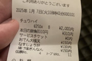 【画像】まんさん「居酒屋で5杯しか飲んでないのに8杯の値段取られた！」 → 店「説明します」
