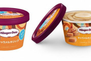 ハーゲンダッツ新作は食べたら「キャラメル中毒」♪ “激うまキャラメルソース”の秘密