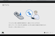 【悲報】Switch2の動画キャプチャー、30秒のままだと判明