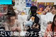 【速報】国民的コスプレイヤーえなこさん、獣に業務を妨害される
