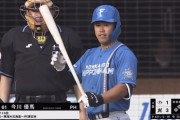 新庄監督が今川をスタメンで使わない理由