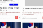 「政治的中立を指示したってさ…文大統領がｗｗｗ」おかしなタイトルの記事を連投する韓国メディア＝韓国ネット「国は先進国になったのに記者のレベルは最低」