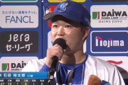 DeNA石田裕太郎 9回 107球 1安打 1四球 8奪三振で完封　3/30平良以来日本人右腕先発勝利！