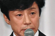 東山紀之「ジャニー喜多川性加害問題は人類史上最大の事件」