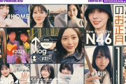 【日向坂46】乃木坂配信中の動画にあのメンバーがちょっとだけ登場してる模様