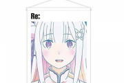 《Ｒｅ：ゼロ》Ａｎｉ－Ａｒｔ「エミリア第３弾 タペストリー」予約開始！エミリアを新たなタッチで魅力的に表現