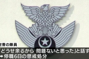【航空自衛隊】規定数超え、朝食3人分食べて…3等空曹を停職処分　三沢基地