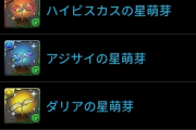 【画像】パズドラさん、最強キャラが草になるｗｗｗｗｗｗｗｗｗ