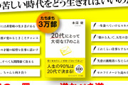 【人生de】これはマジでやっといてよかったぁ！ってこと教えてくれ