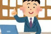 【ええんか…】不動産の人に「月家賃2000円下げたら住みます！」と言った結果…