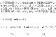パ者「大臣説明して！」　大臣「はいでは説明します」　パ者「あなたの説明は聞きたくない！」