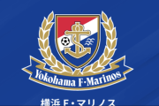 横浜FM、いわきFW谷村海那の完全移籍加入を発表「勝利のために戦います」