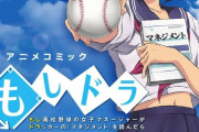 【正論】男子高校生のママさん「運動部の女子マネージャーほんま要らん」→2万いいね