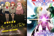 【速報】日本の最新映画ランキング、アニメ映画だらけになってしまうｗｗｗｗｗ