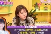 鈴木アナの冨里奈央注目ポイントがガチすぎるｗｗｗ【乃木坂46】