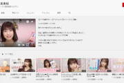 【HKT48】朝長美桜ちゃんのメイク動画、コメント欄は男だらけで再生数も伸びず・・・